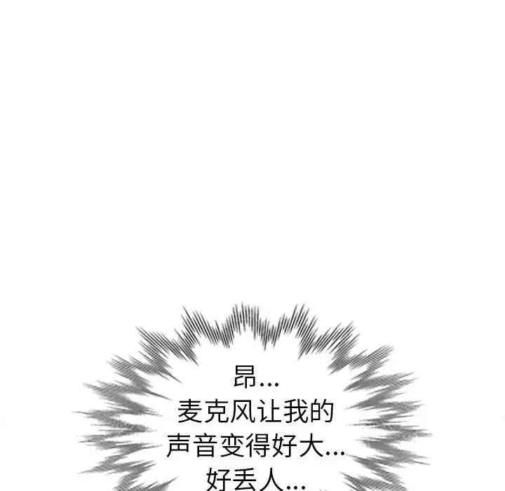 韩国漫画娜娜变身记韩漫_娜娜变身记-第9话在线免费阅读-韩国漫画-第96张图片