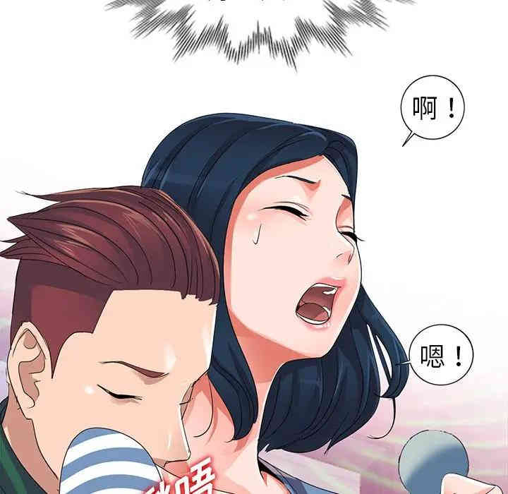 韩国漫画娜娜变身记韩漫_娜娜变身记-第9话在线免费阅读-韩国漫画-第97张图片