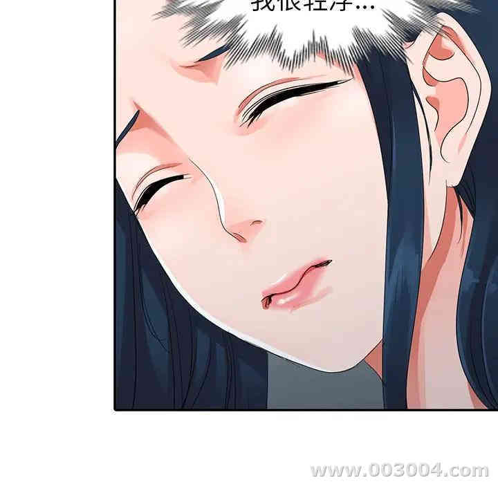 韩国漫画娜娜变身记韩漫_娜娜变身记-第9话在线免费阅读-韩国漫画-第105张图片