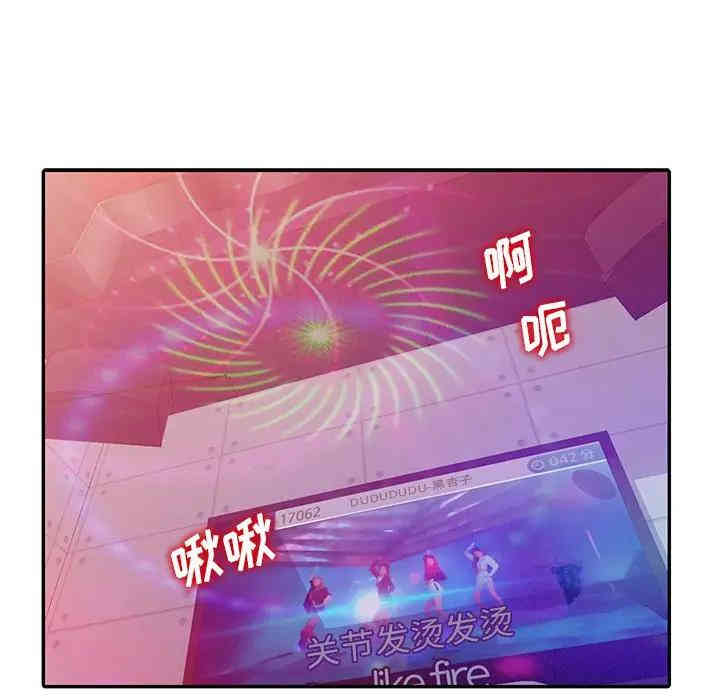 韩国漫画娜娜变身记韩漫_娜娜变身记-第9话在线免费阅读-韩国漫画-第109张图片