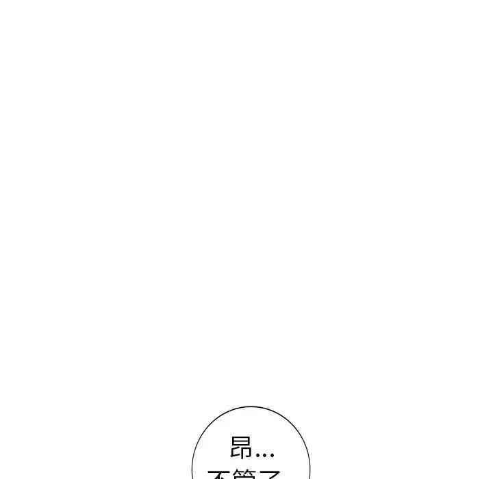 韩国漫画娜娜变身记韩漫_娜娜变身记-第9话在线免费阅读-韩国漫画-第110张图片