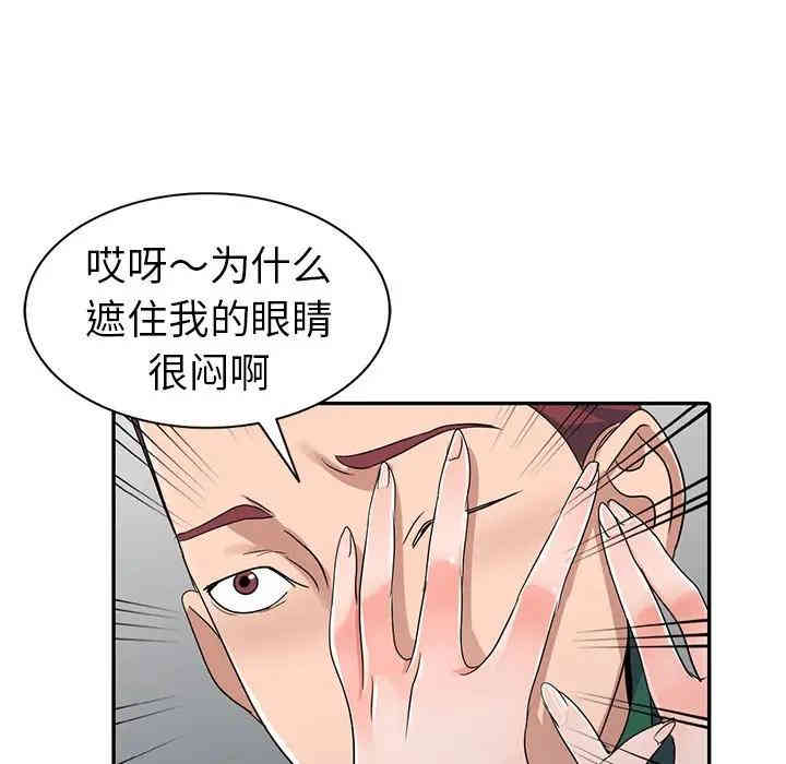 韩国漫画娜娜变身记韩漫_娜娜变身记-第9话在线免费阅读-韩国漫画-第122张图片