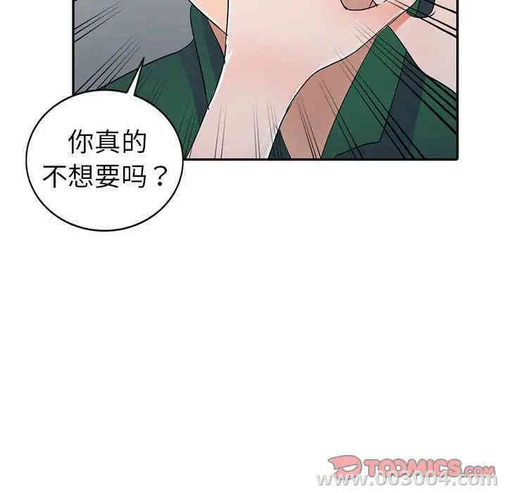 韩国漫画娜娜变身记韩漫_娜娜变身记-第9话在线免费阅读-韩国漫画-第123张图片