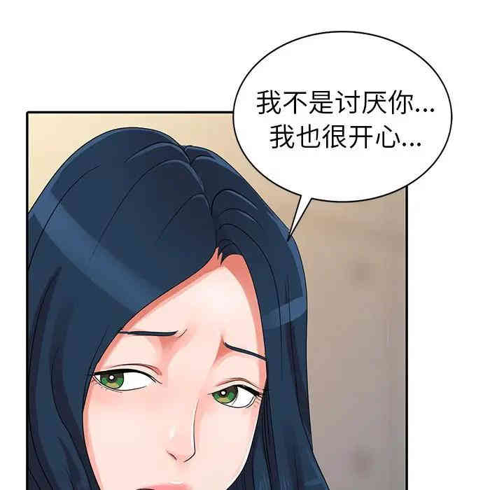 韩国漫画娜娜变身记韩漫_娜娜变身记-第9话在线免费阅读-韩国漫画-第127张图片