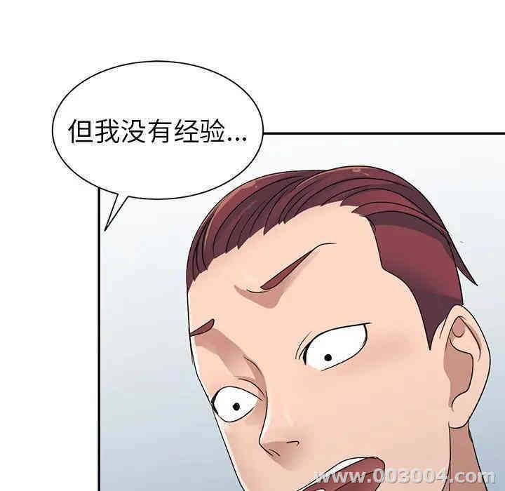 韩国漫画娜娜变身记韩漫_娜娜变身记-第9话在线免费阅读-韩国漫画-第129张图片