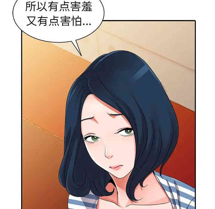 韩国漫画娜娜变身记韩漫_娜娜变身记-第9话在线免费阅读-韩国漫画-第132张图片