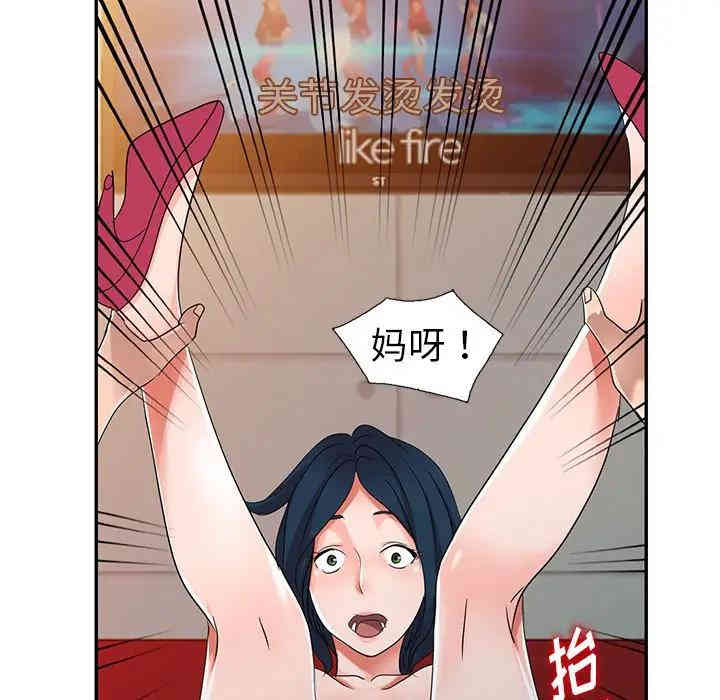 韩国漫画娜娜变身记韩漫_娜娜变身记-第9话在线免费阅读-韩国漫画-第140张图片