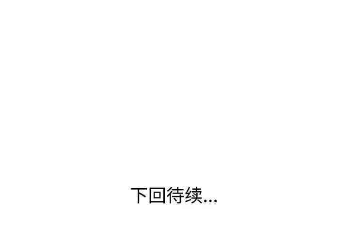 韩国漫画娜娜变身记韩漫_娜娜变身记-第9话在线免费阅读-韩国漫画-第145张图片