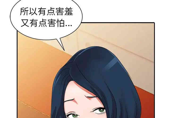 韩国漫画娜娜变身记韩漫_娜娜变身记-第10话在线免费阅读-韩国漫画-第2张图片