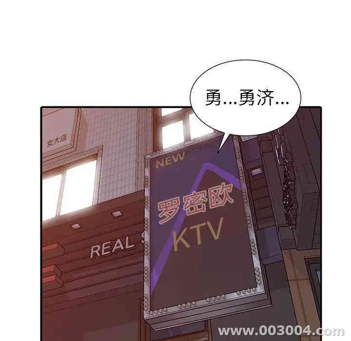 韩国漫画娜娜变身记韩漫_娜娜变身记-第10话在线免费阅读-韩国漫画-第21张图片