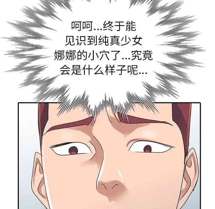 韩国漫画娜娜变身记韩漫_娜娜变身记-第10话在线免费阅读-韩国漫画-第31张图片