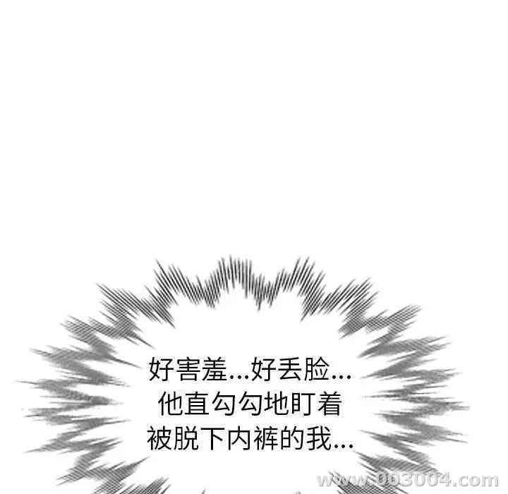 韩国漫画娜娜变身记韩漫_娜娜变身记-第10话在线免费阅读-韩国漫画-第33张图片
