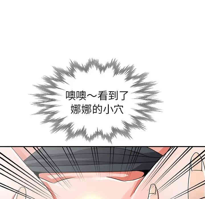 韩国漫画娜娜变身记韩漫_娜娜变身记-第10话在线免费阅读-韩国漫画-第36张图片