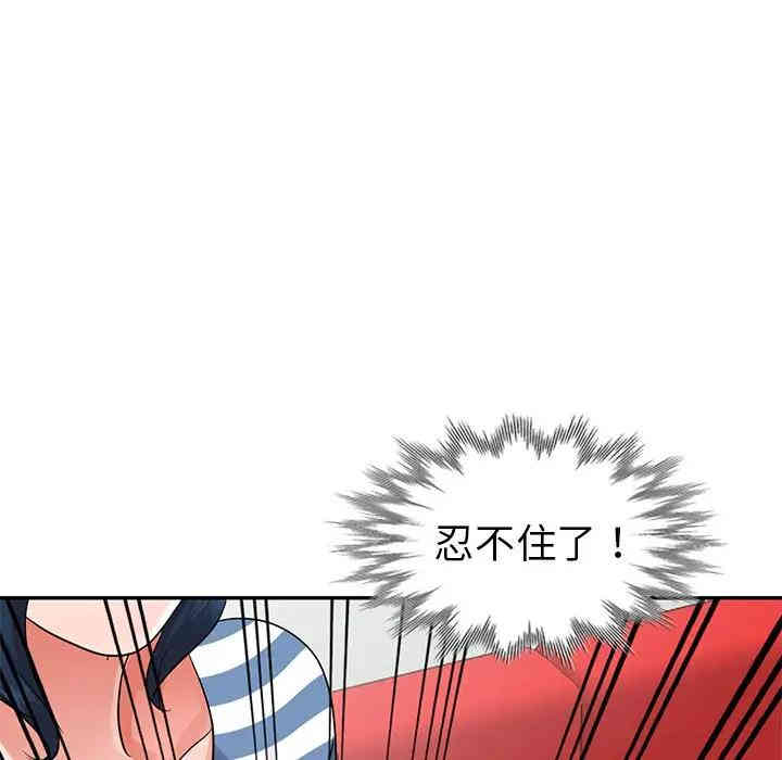 韩国漫画娜娜变身记韩漫_娜娜变身记-第10话在线免费阅读-韩国漫画-第40张图片
