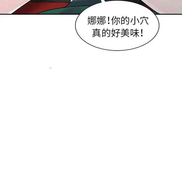 韩国漫画娜娜变身记韩漫_娜娜变身记-第10话在线免费阅读-韩国漫画-第61张图片
