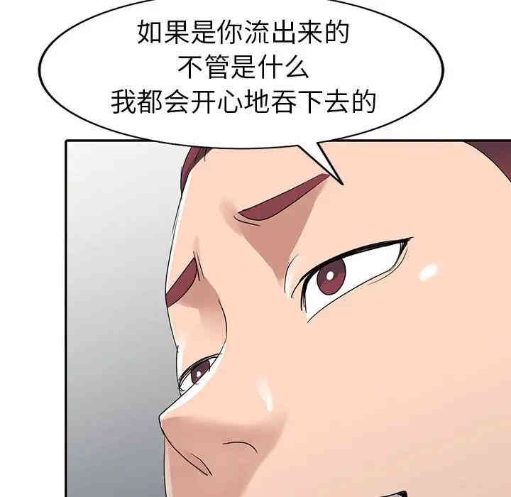 韩国漫画娜娜变身记韩漫_娜娜变身记-第10话在线免费阅读-韩国漫画-第67张图片