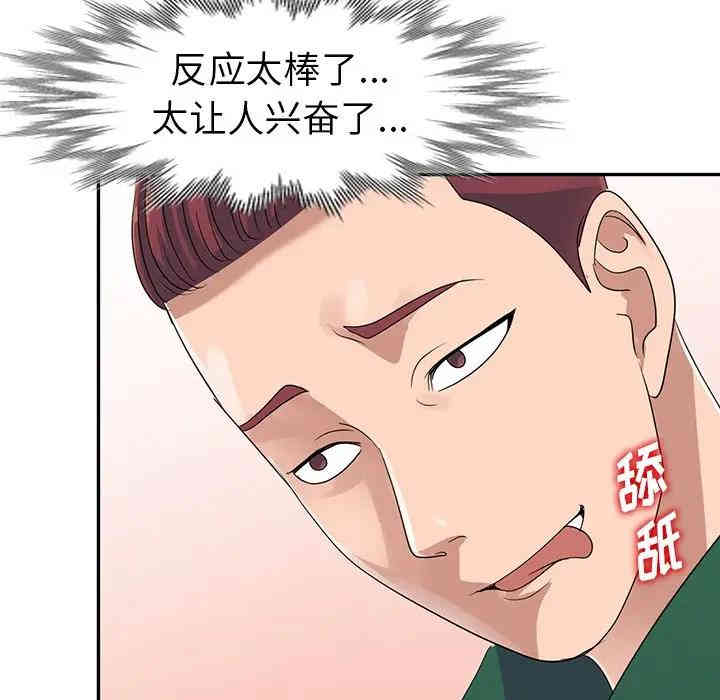 韩国漫画娜娜变身记韩漫_娜娜变身记-第10话在线免费阅读-韩国漫画-第77张图片