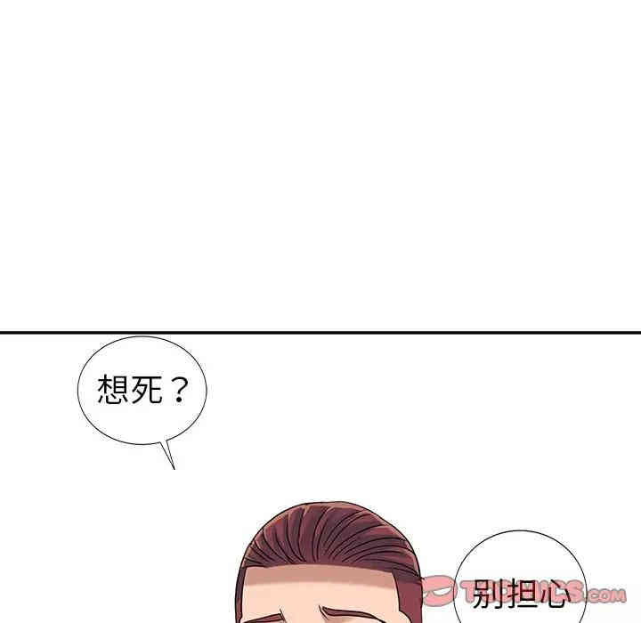 韩国漫画娜娜变身记韩漫_娜娜变身记-第10话在线免费阅读-韩国漫画-第84张图片