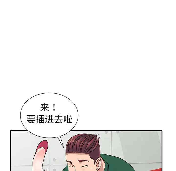 韩国漫画娜娜变身记韩漫_娜娜变身记-第10话在线免费阅读-韩国漫画-第91张图片