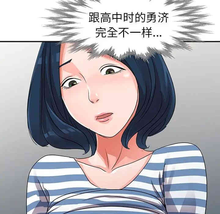 韩国漫画娜娜变身记韩漫_娜娜变身记-第10话在线免费阅读-韩国漫画-第94张图片