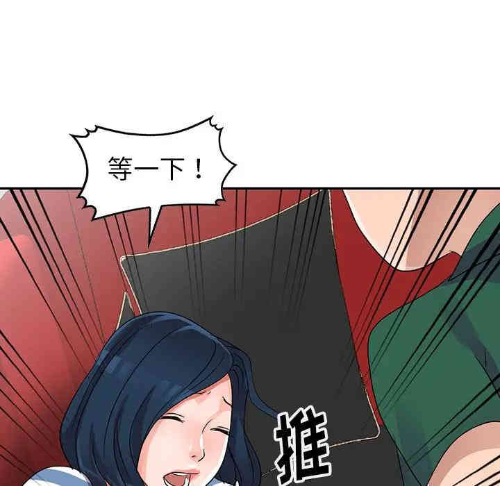 韩国漫画娜娜变身记韩漫_娜娜变身记-第10话在线免费阅读-韩国漫画-第98张图片