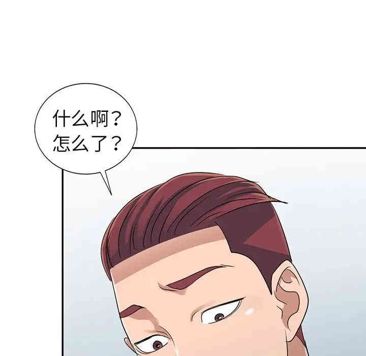 韩国漫画娜娜变身记韩漫_娜娜变身记-第10话在线免费阅读-韩国漫画-第101张图片