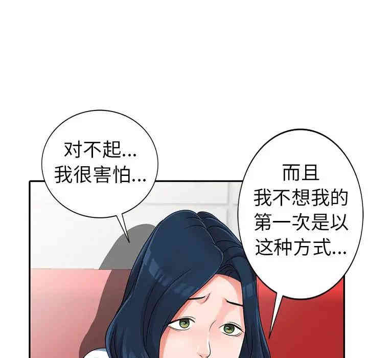 韩国漫画娜娜变身记韩漫_娜娜变身记-第10话在线免费阅读-韩国漫画-第103张图片