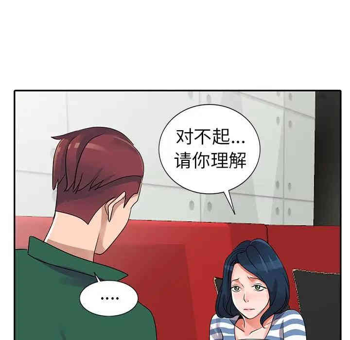 韩国漫画娜娜变身记韩漫_娜娜变身记-第10话在线免费阅读-韩国漫画-第106张图片