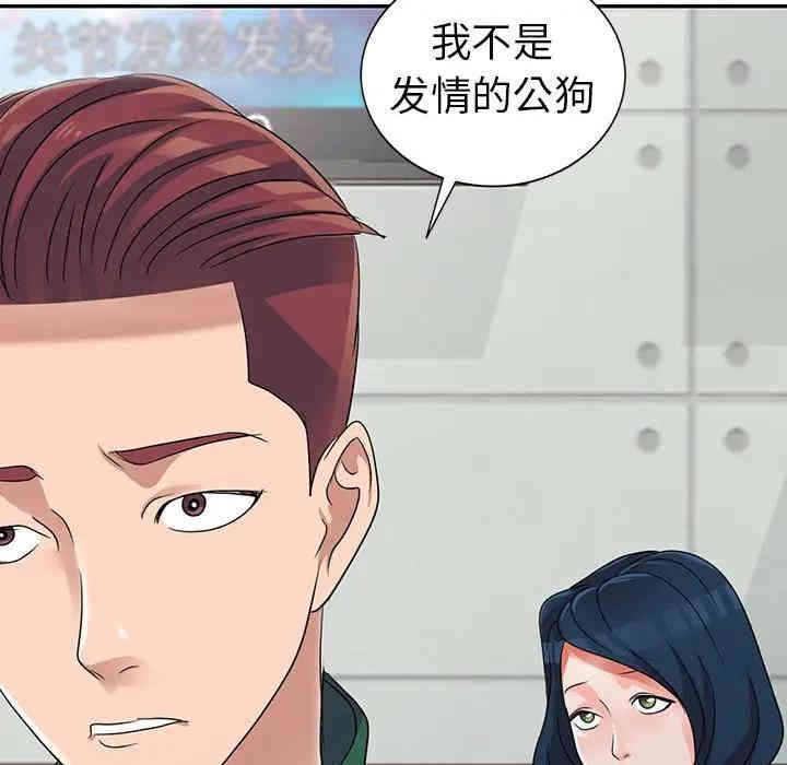 韩国漫画娜娜变身记韩漫_娜娜变身记-第10话在线免费阅读-韩国漫画-第115张图片