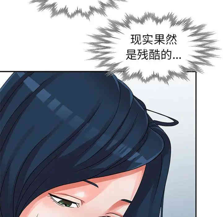 韩国漫画娜娜变身记韩漫_娜娜变身记-第10话在线免费阅读-韩国漫画-第130张图片
