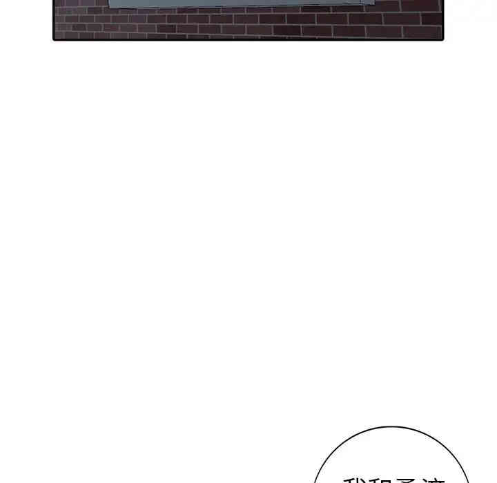 韩国漫画娜娜变身记韩漫_娜娜变身记-第10话在线免费阅读-韩国漫画-第136张图片