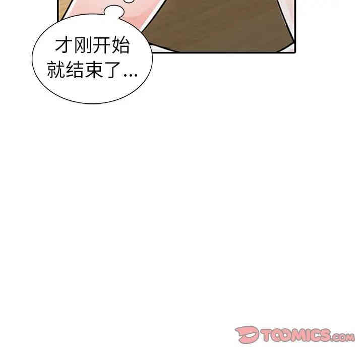 韩国漫画娜娜变身记韩漫_娜娜变身记-第10话在线免费阅读-韩国漫画-第138张图片