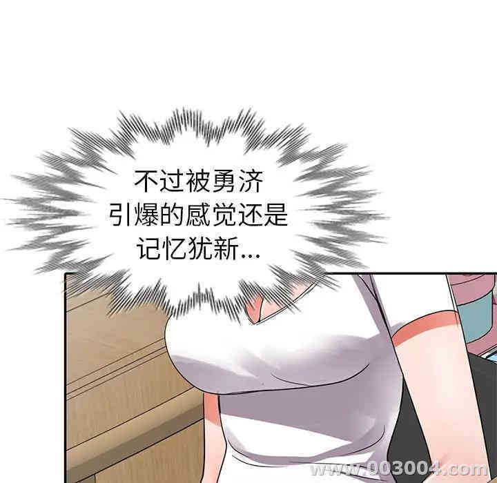 韩国漫画娜娜变身记韩漫_娜娜变身记-第10话在线免费阅读-韩国漫画-第141张图片