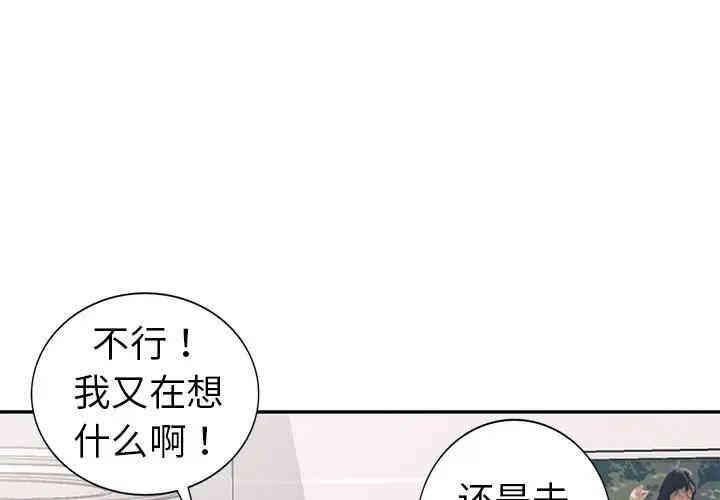 韩国漫画娜娜变身记韩漫_娜娜变身记-第11话在线免费阅读-韩国漫画-第4张图片