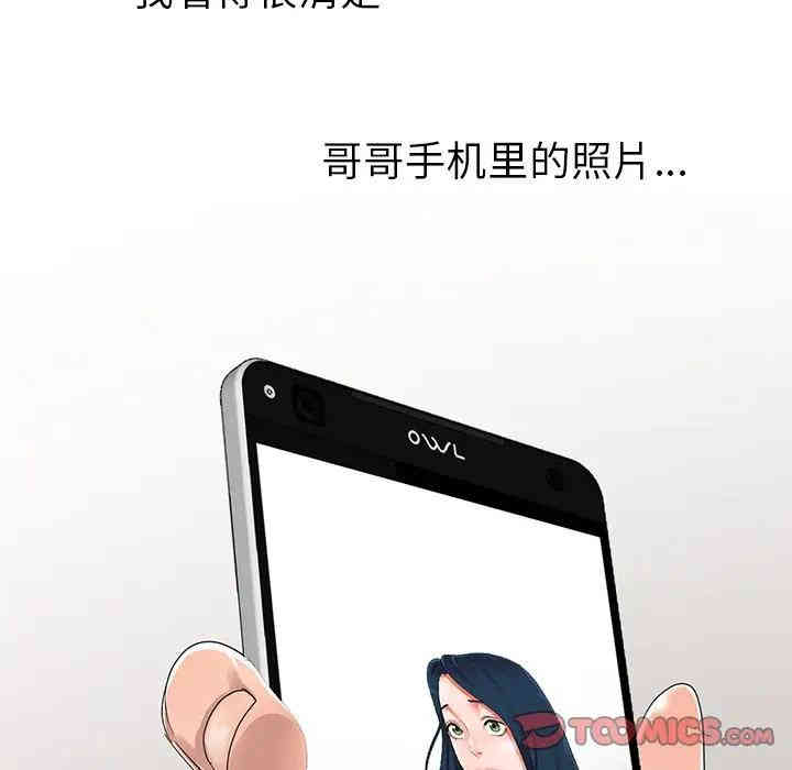 韩国漫画娜娜变身记韩漫_娜娜变身记-第11话在线免费阅读-韩国漫画-第30张图片