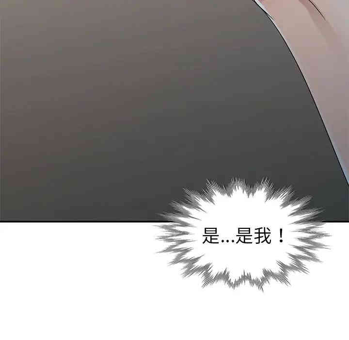 韩国漫画娜娜变身记韩漫_娜娜变身记-第11话在线免费阅读-韩国漫画-第32张图片