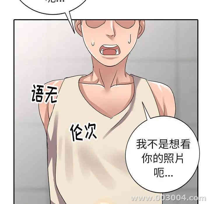 韩国漫画娜娜变身记韩漫_娜娜变身记-第11话在线免费阅读-韩国漫画-第39张图片