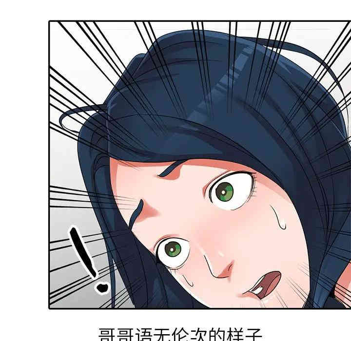 韩国漫画娜娜变身记韩漫_娜娜变身记-第11话在线免费阅读-韩国漫画-第42张图片