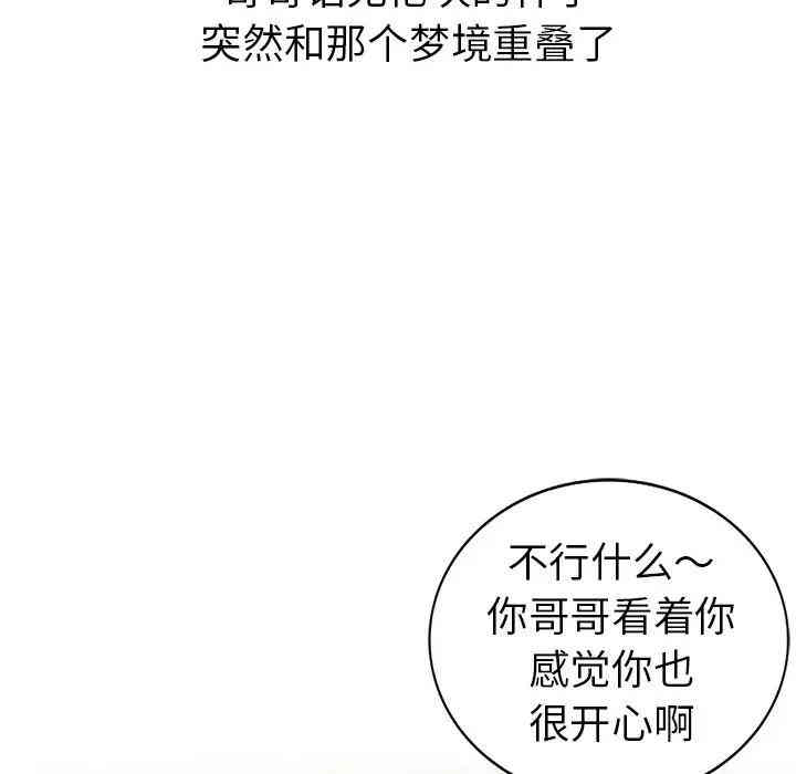 韩国漫画娜娜变身记韩漫_娜娜变身记-第11话在线免费阅读-韩国漫画-第43张图片