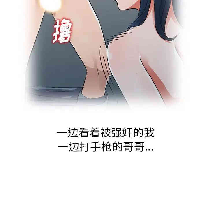 韩国漫画娜娜变身记韩漫_娜娜变身记-第11话在线免费阅读-韩国漫画-第48张图片