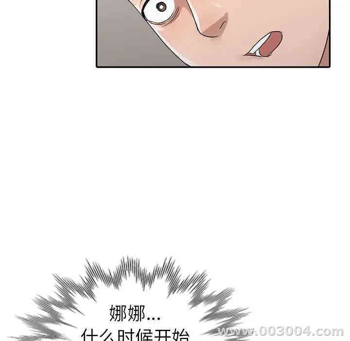 韩国漫画娜娜变身记韩漫_娜娜变身记-第11话在线免费阅读-韩国漫画-第69张图片
