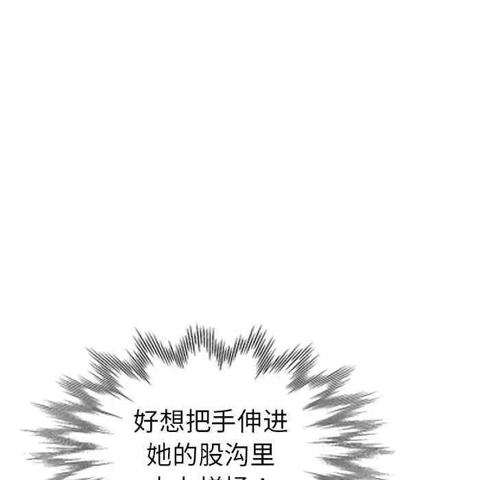 韩国漫画娜娜变身记韩漫_娜娜变身记-第11话在线免费阅读-韩国漫画-第73张图片