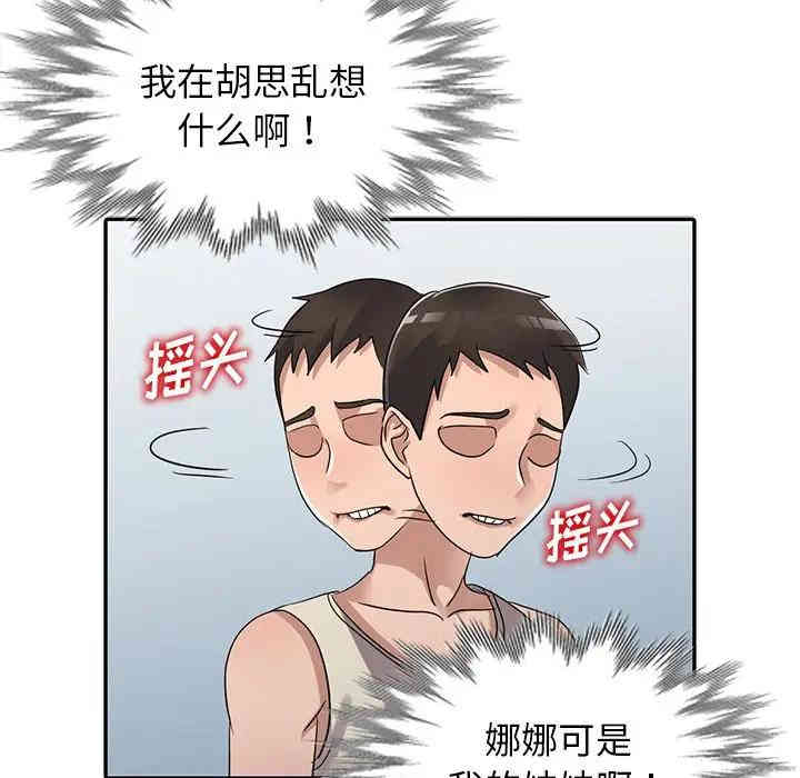 韩国漫画娜娜变身记韩漫_娜娜变身记-第11话在线免费阅读-韩国漫画-第77张图片