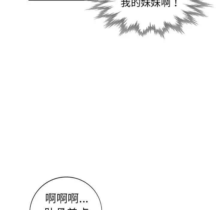 韩国漫画娜娜变身记韩漫_娜娜变身记-第11话在线免费阅读-韩国漫画-第78张图片