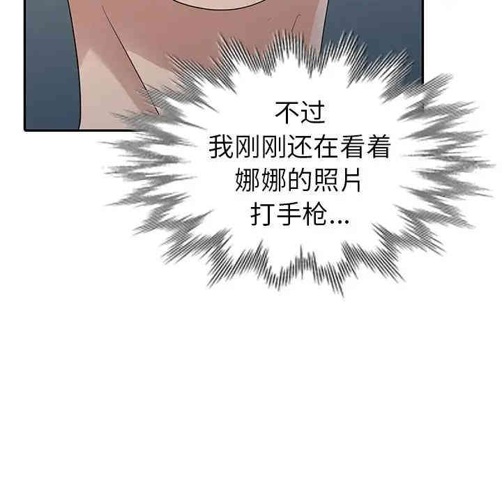 韩国漫画娜娜变身记韩漫_娜娜变身记-第11话在线免费阅读-韩国漫画-第85张图片