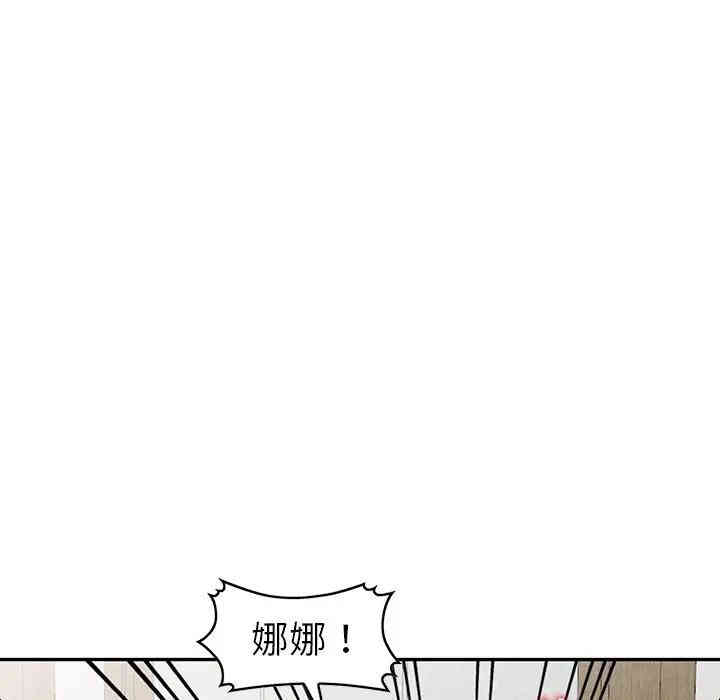 韩国漫画娜娜变身记韩漫_娜娜变身记-第11话在线免费阅读-韩国漫画-第91张图片