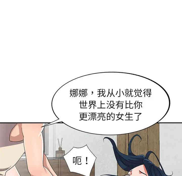 韩国漫画娜娜变身记韩漫_娜娜变身记-第11话在线免费阅读-韩国漫画-第96张图片