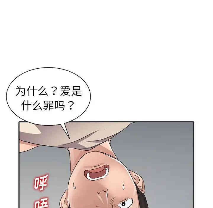 韩国漫画娜娜变身记韩漫_娜娜变身记-第11话在线免费阅读-韩国漫画-第98张图片
