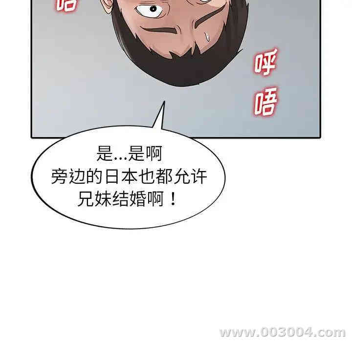 韩国漫画娜娜变身记韩漫_娜娜变身记-第11话在线免费阅读-韩国漫画-第99张图片