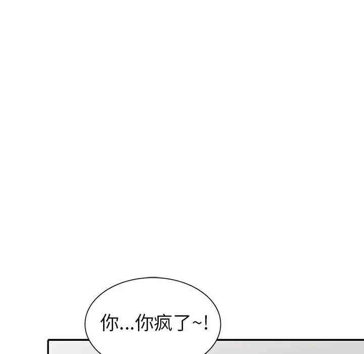 韩国漫画娜娜变身记韩漫_娜娜变身记-第11话在线免费阅读-韩国漫画-第100张图片